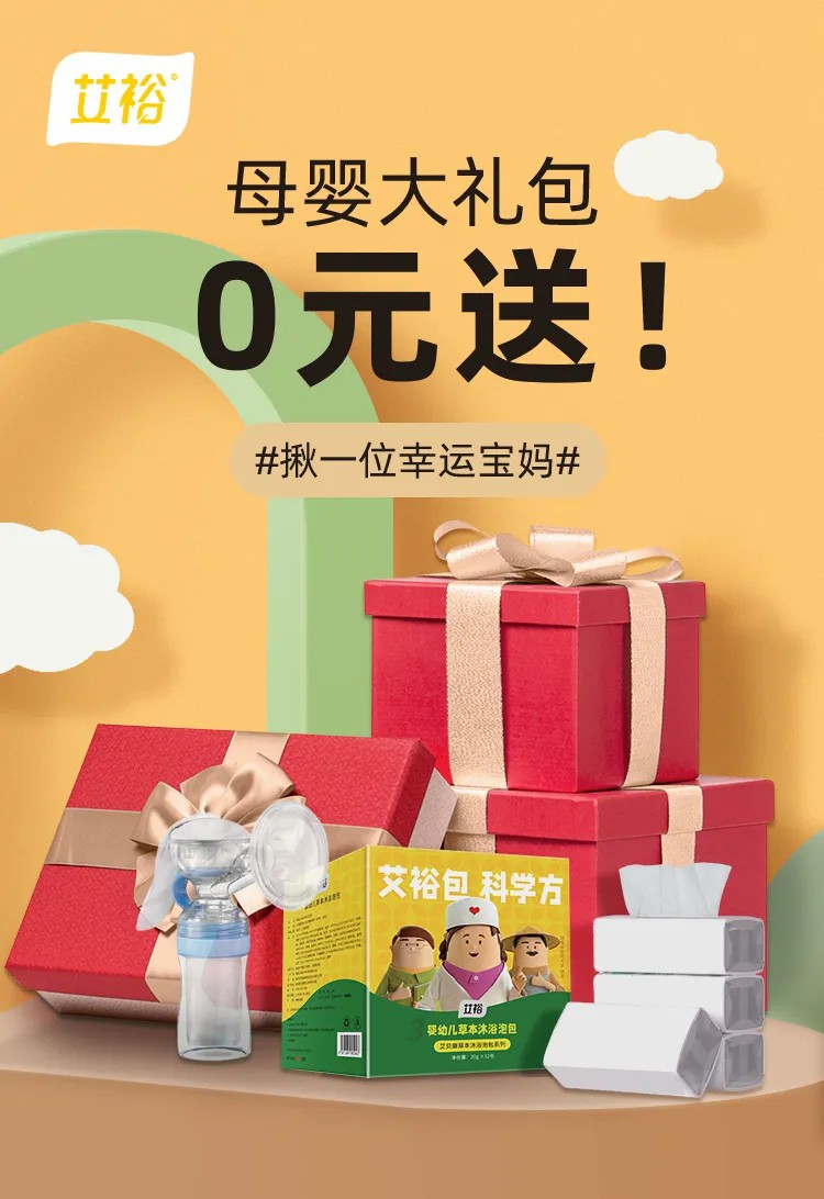 艾裕首屆"可愛(ài)萌娃大賽"線上投票開(kāi)始啦，快來(lái)pick你心中的萌寶吧！