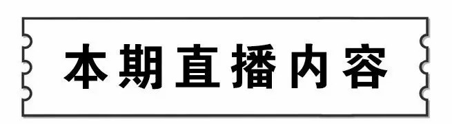 直播丨與您分享:秋燥調理指南 直播丨與您分享:秋燥調理指南