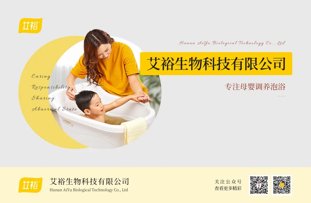 “裕我同行”丨以“艾”養(yǎng)護(hù),以“浴”祛癥 “裕我同行”丨以“艾”養(yǎng)護(hù),以“浴”祛癥