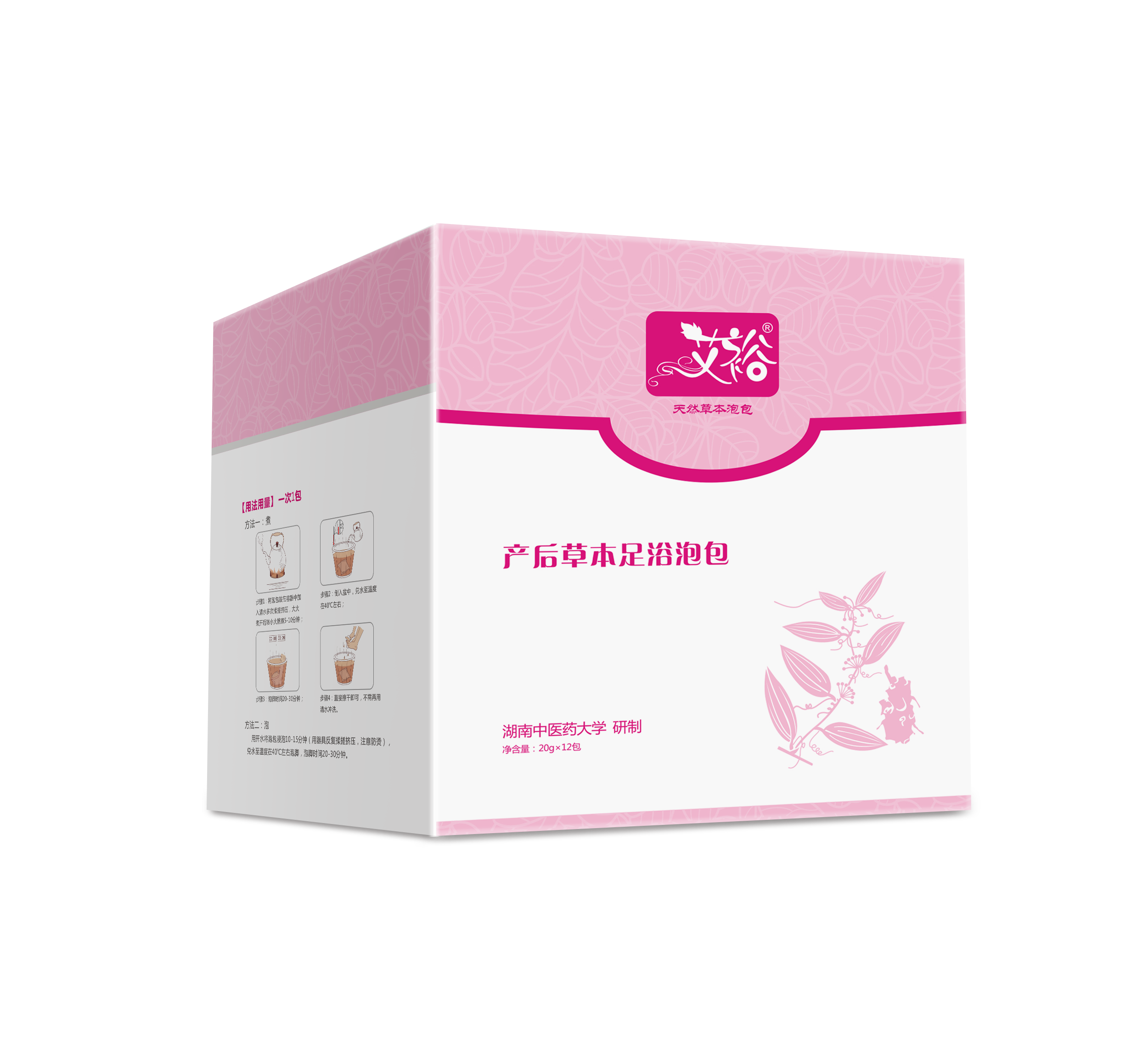 007產(chǎn)后足浴.png 007產(chǎn)后足浴.png