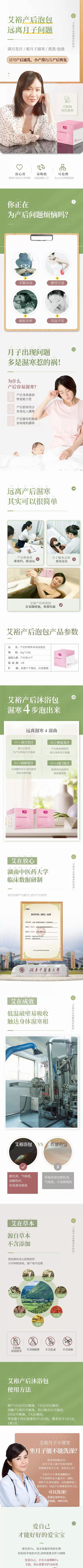 產(chǎn)后護(hù)理沐浴泡包 產(chǎn)后護(hù)理沐浴泡包