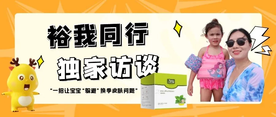 裕我同行 獨家訪談 裕我同行 獨家訪談