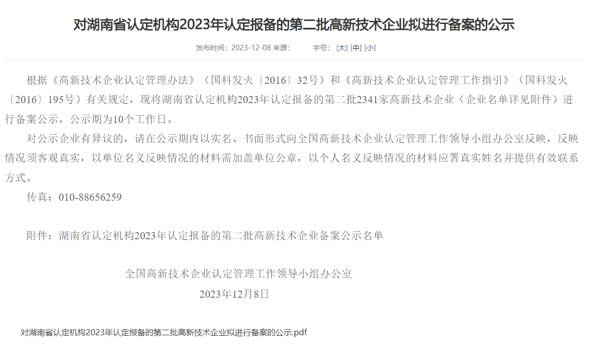 微信圖片_20231227124944.png 微信圖片_20231227124944.png