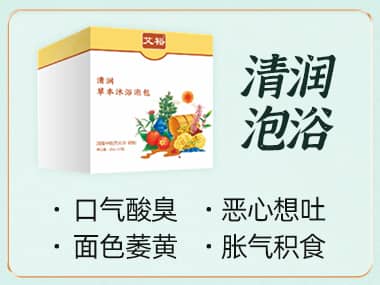 艾裕清潤(rùn)沐浴泡包