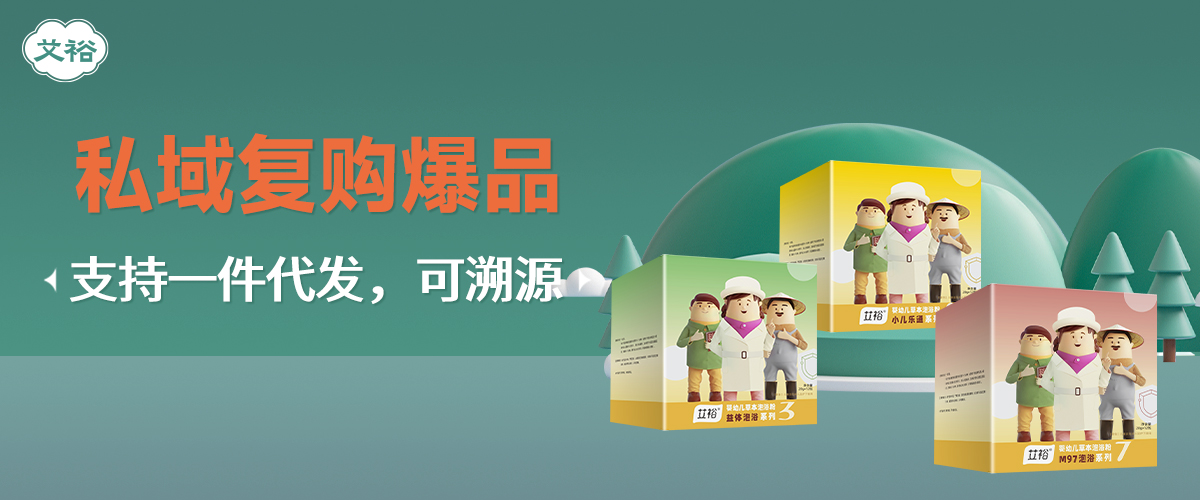 艾育專注母嬰調(diào)養(yǎng)泡浴