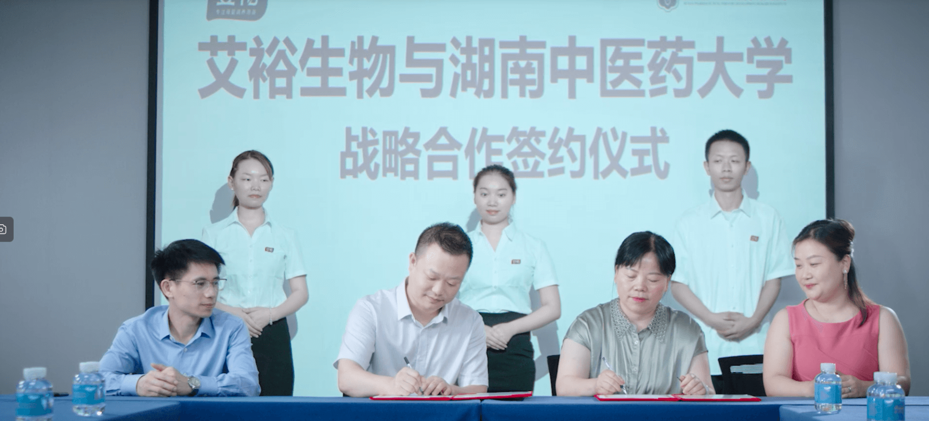 圖14-艾裕與湖南中醫(yī)藥大學(xué)簽約.png 圖14-艾裕與湖南中醫(yī)藥大學(xué)簽約.png